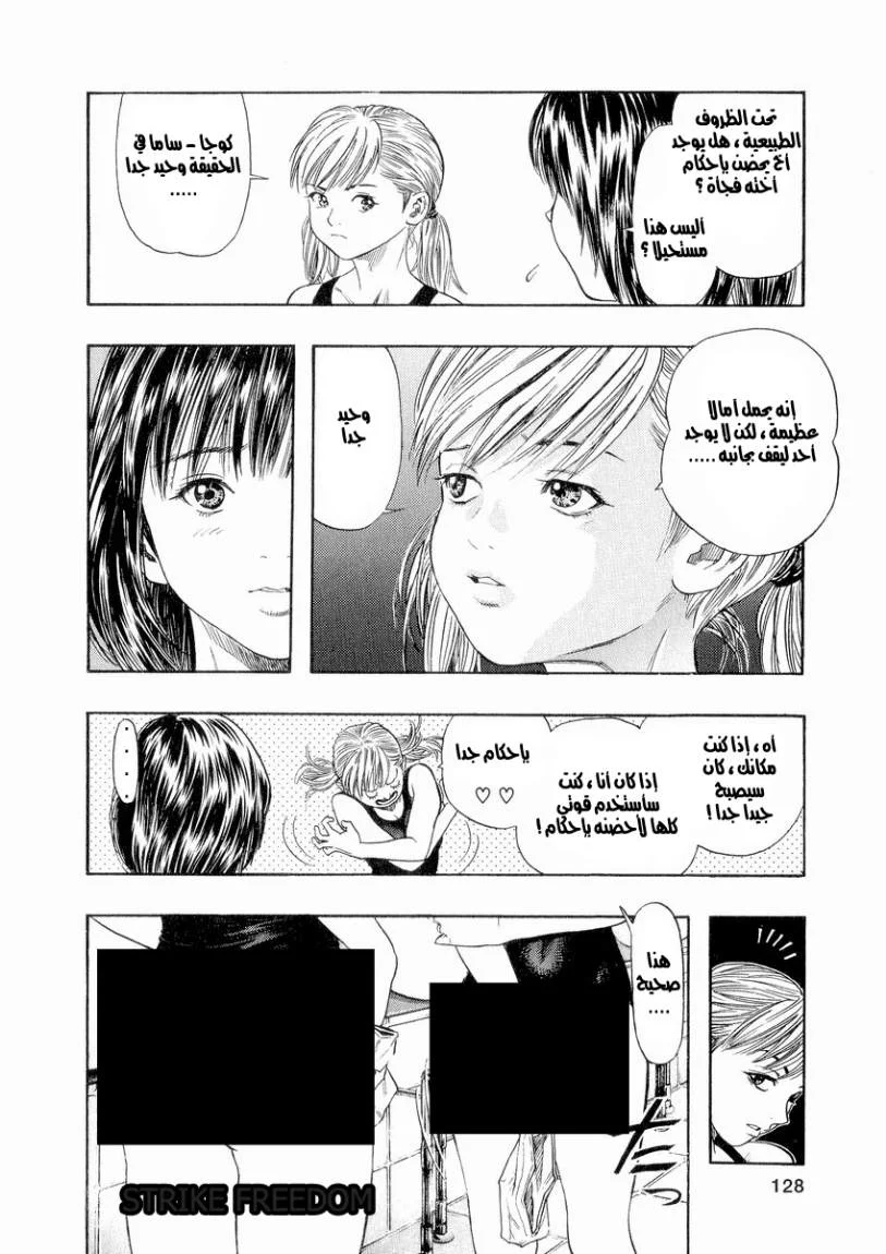 Read Zetman AR Manga Online