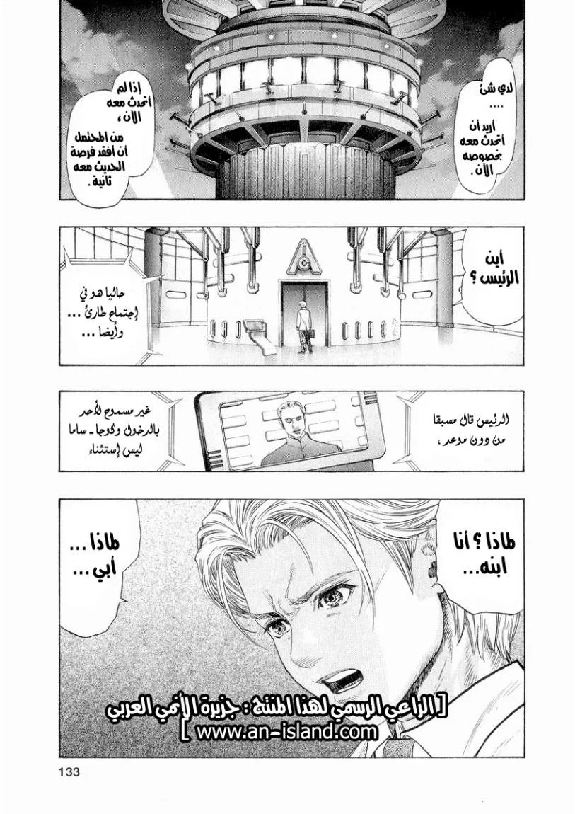 Read Zetman AR Manga Online