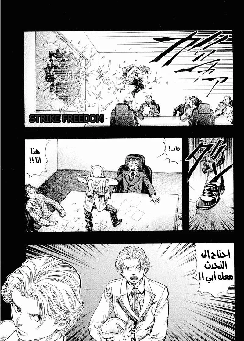 Read Zetman AR Manga Online