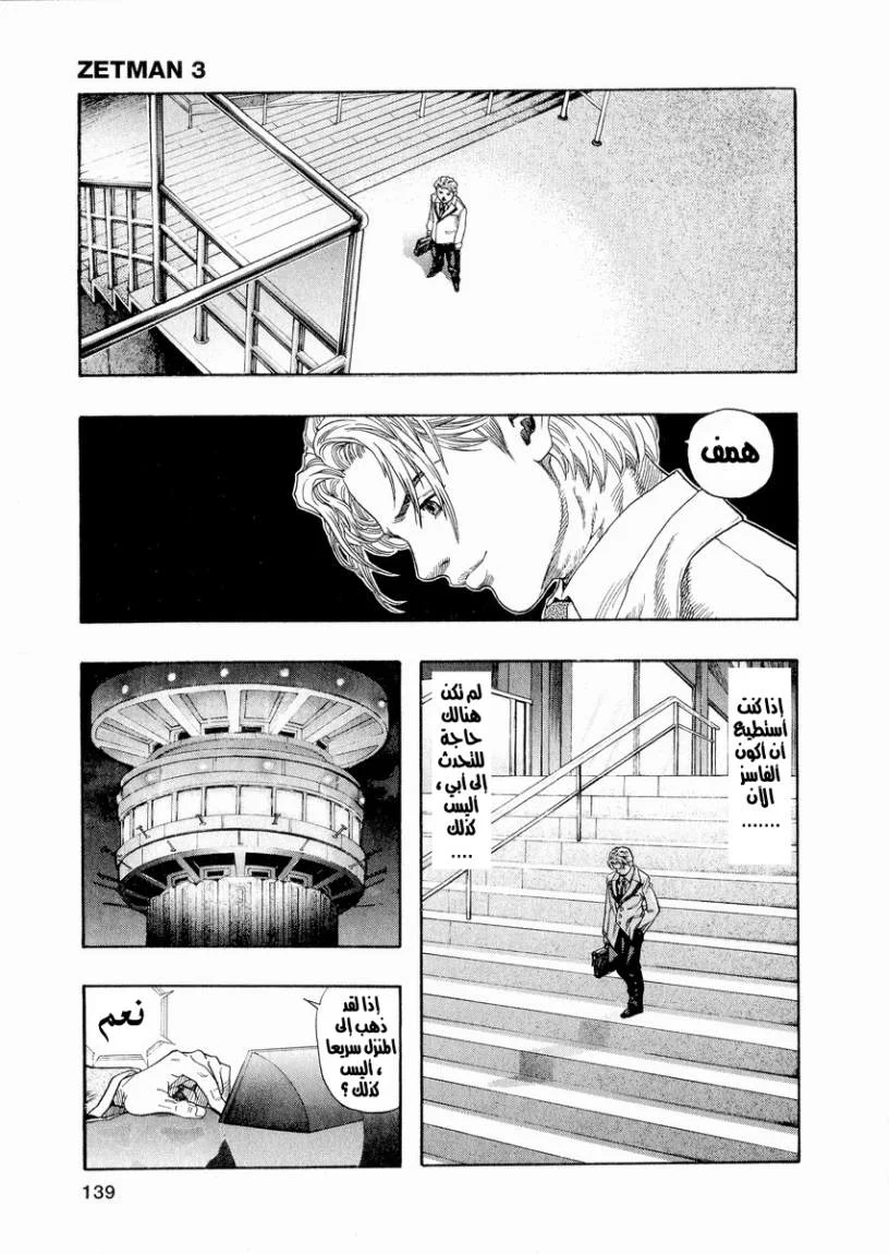 Read Zetman AR Manga Online