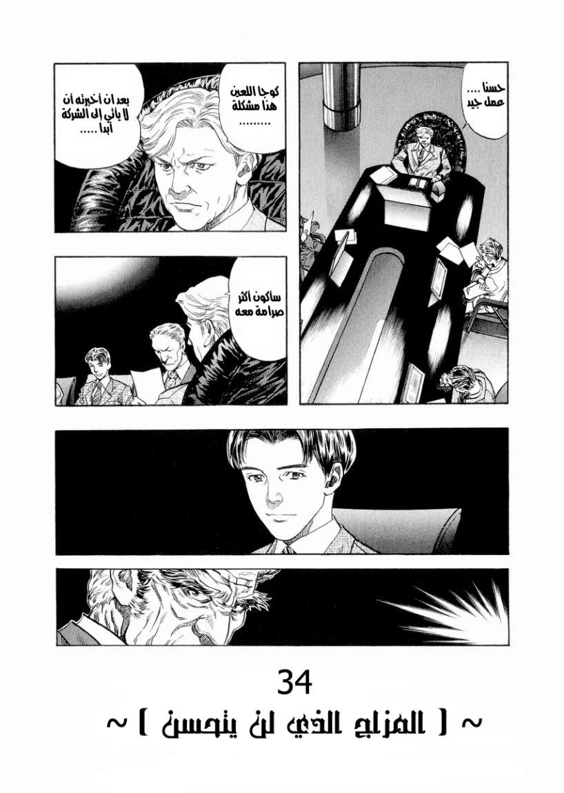 Read Zetman AR Manga Online