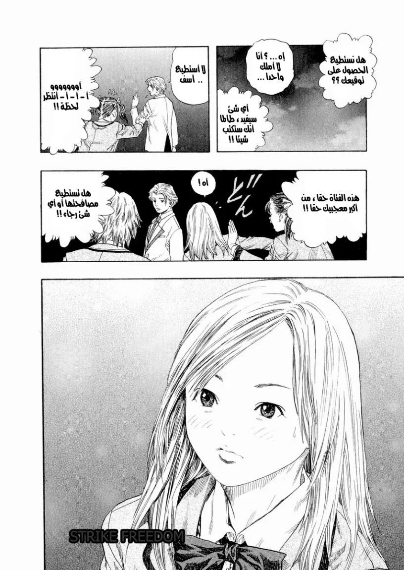 Read Zetman AR Manga Online