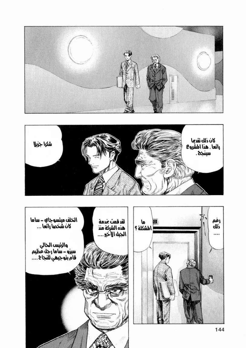 Read Zetman AR Manga Online