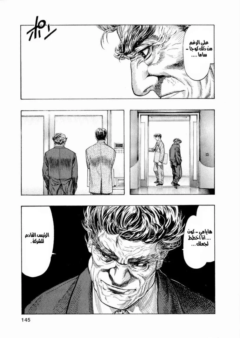 Read Zetman AR Manga Online
