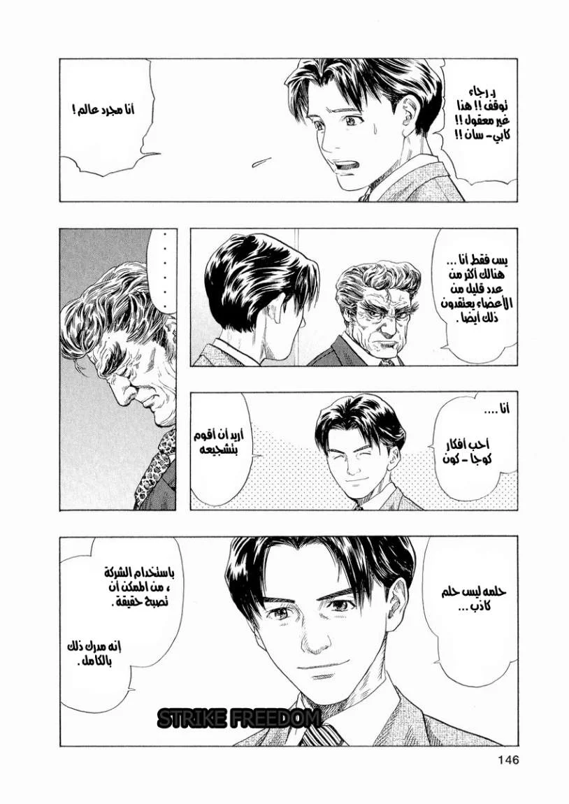 Read Zetman AR Manga Online