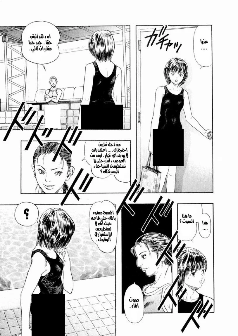 Read Zetman AR Manga Online