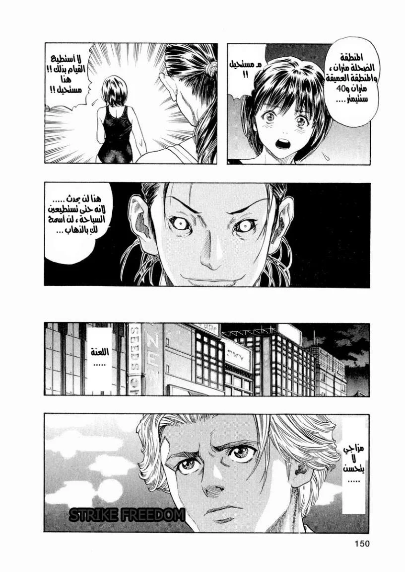 Read Zetman AR Manga Online