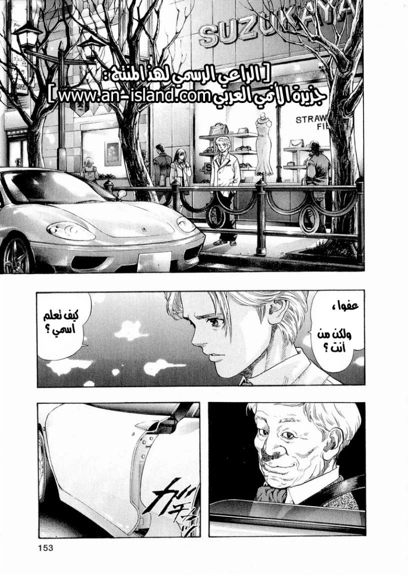 Read Zetman AR Manga Online