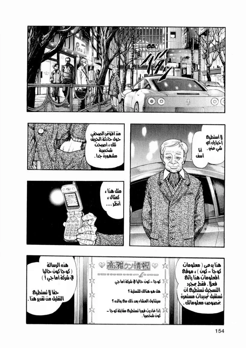 Read Zetman AR Manga Online