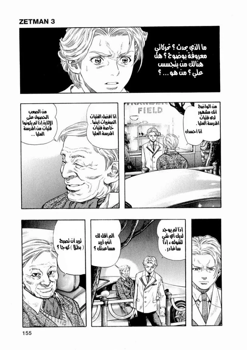 Read Zetman AR Manga Online