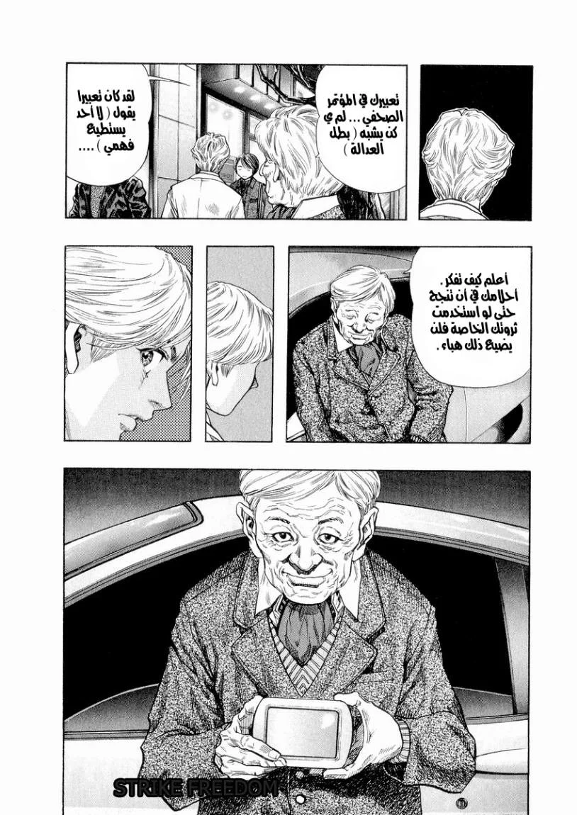 Read Zetman AR Manga Online