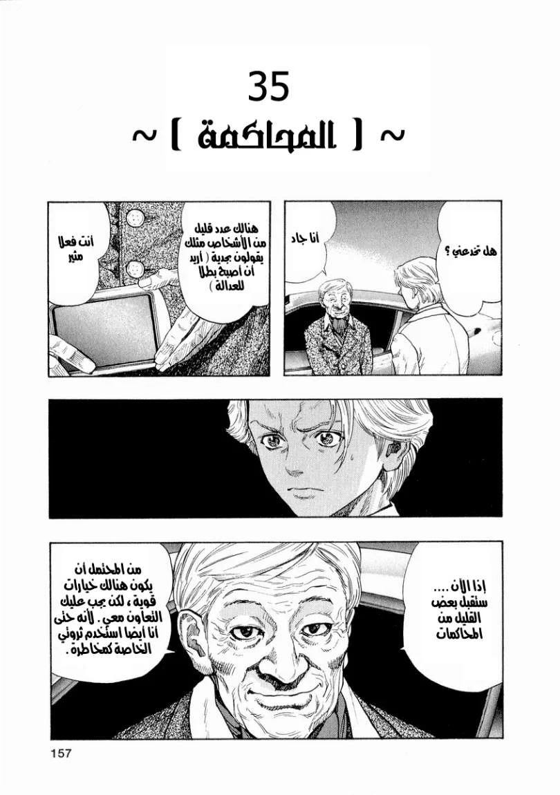 Read Zetman AR Manga Online