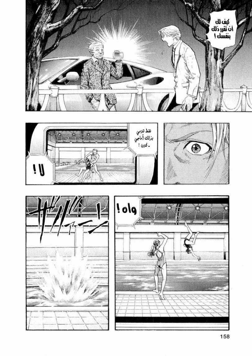 Read Zetman AR Manga Online