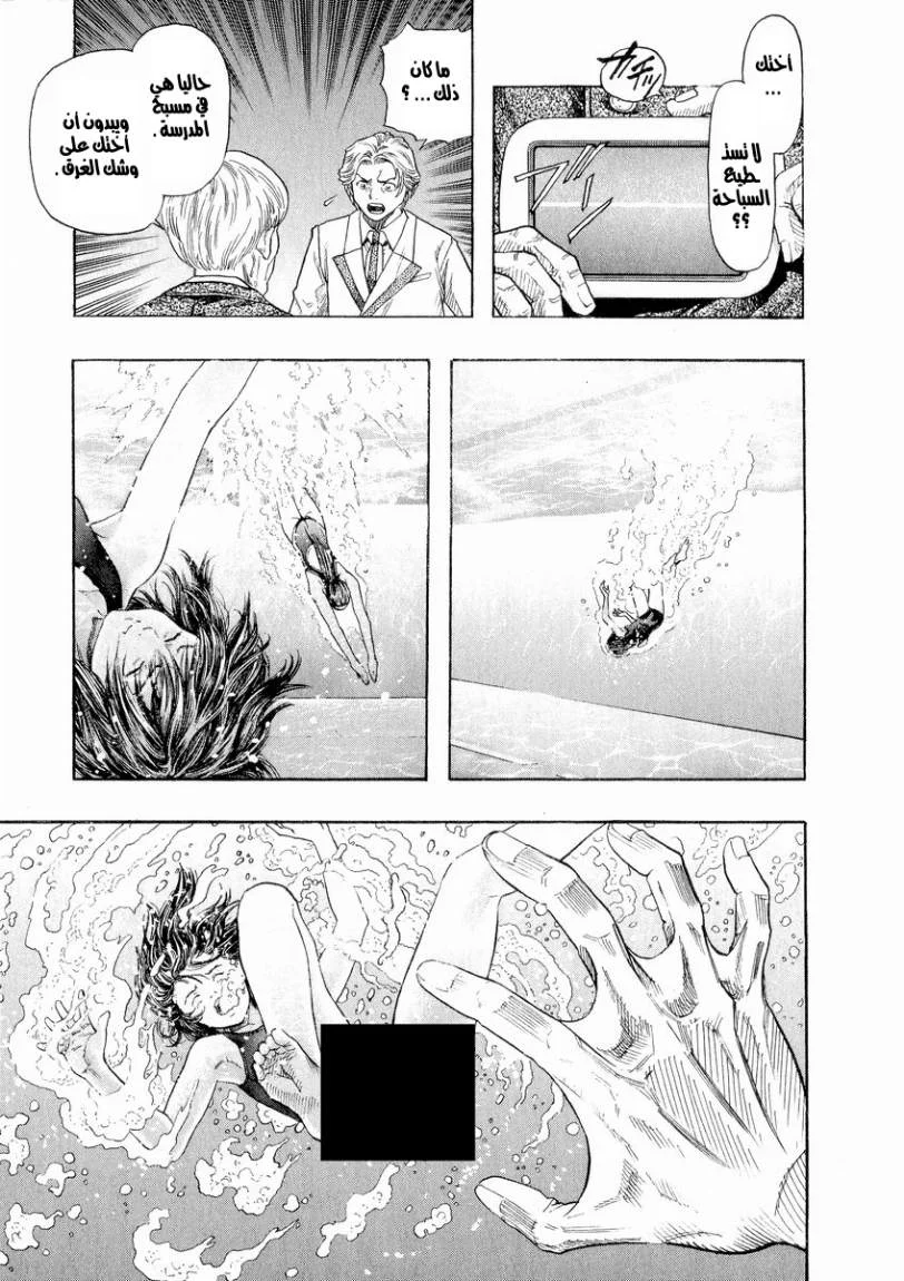 Read Zetman AR Manga Online