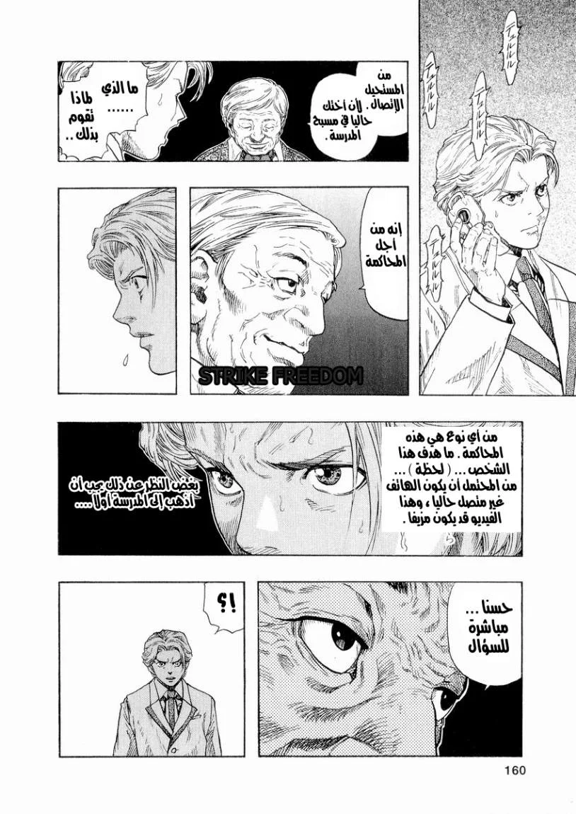 Read Zetman AR Manga Online