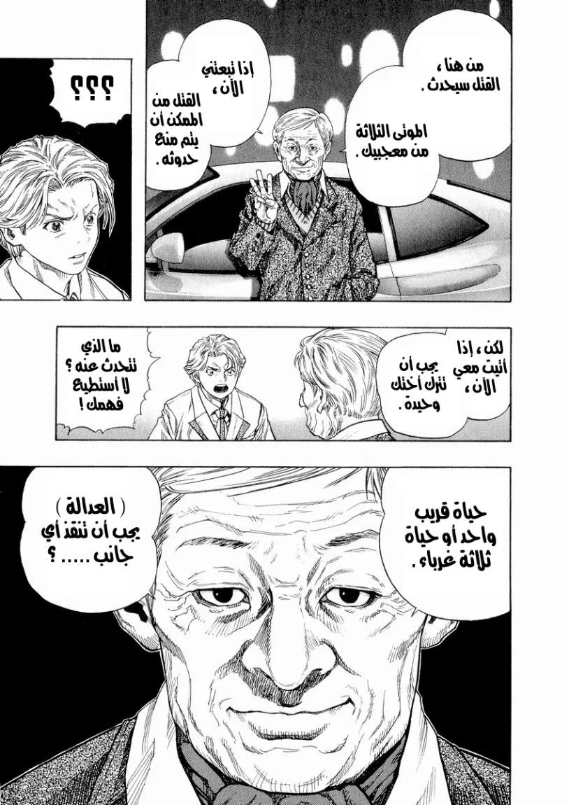 Read Zetman AR Manga Online