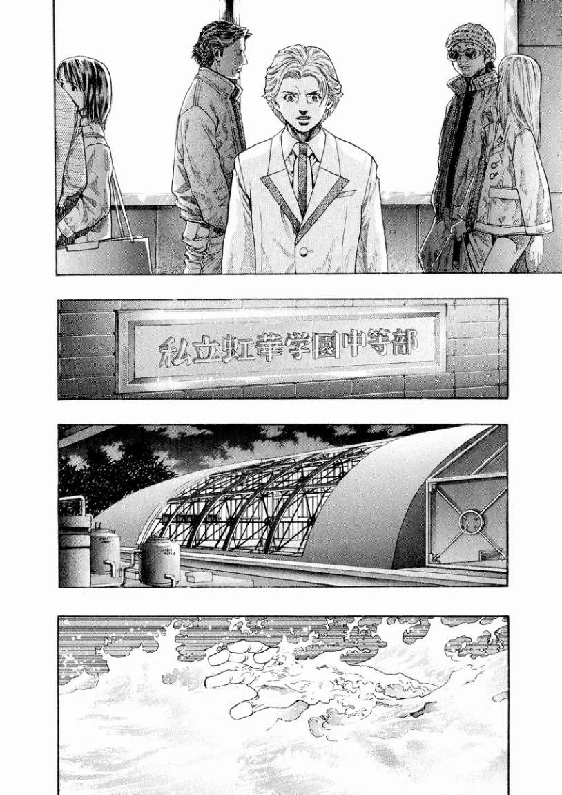 Read Zetman AR Manga Online
