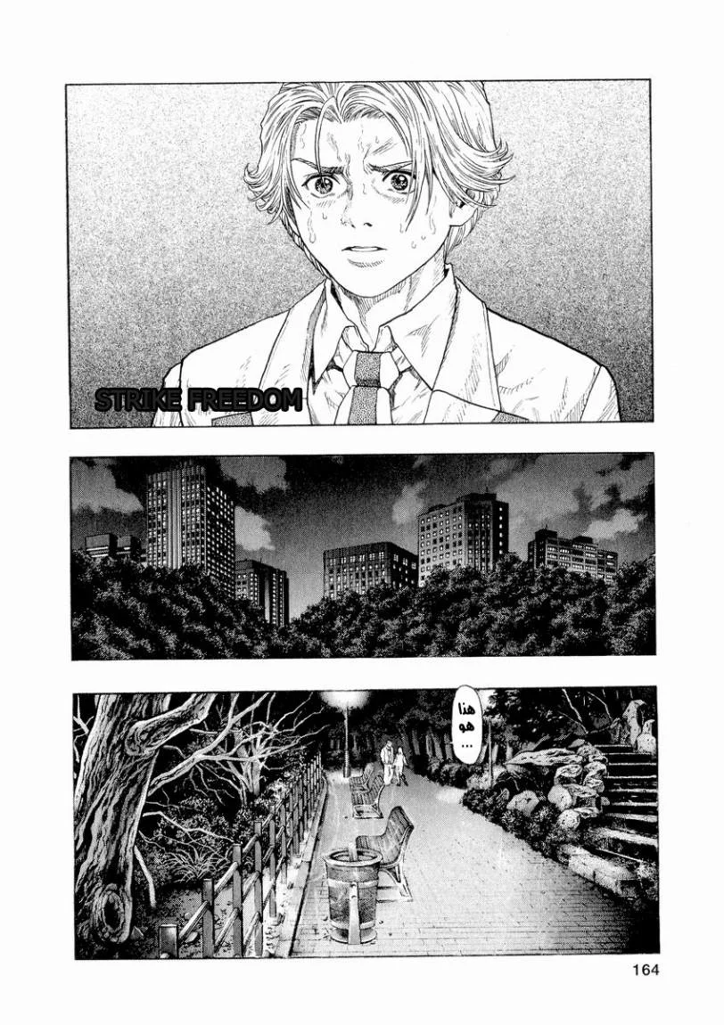Read Zetman AR Manga Online