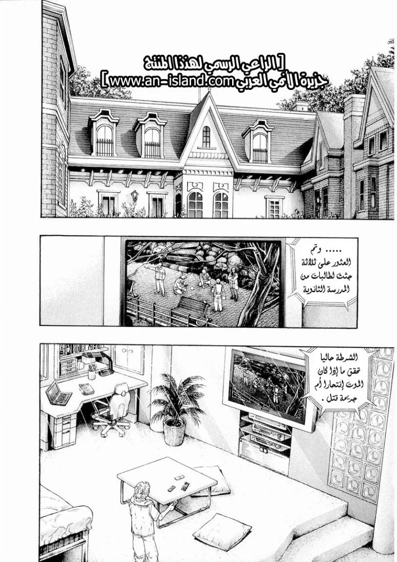 Read Zetman AR Manga Online