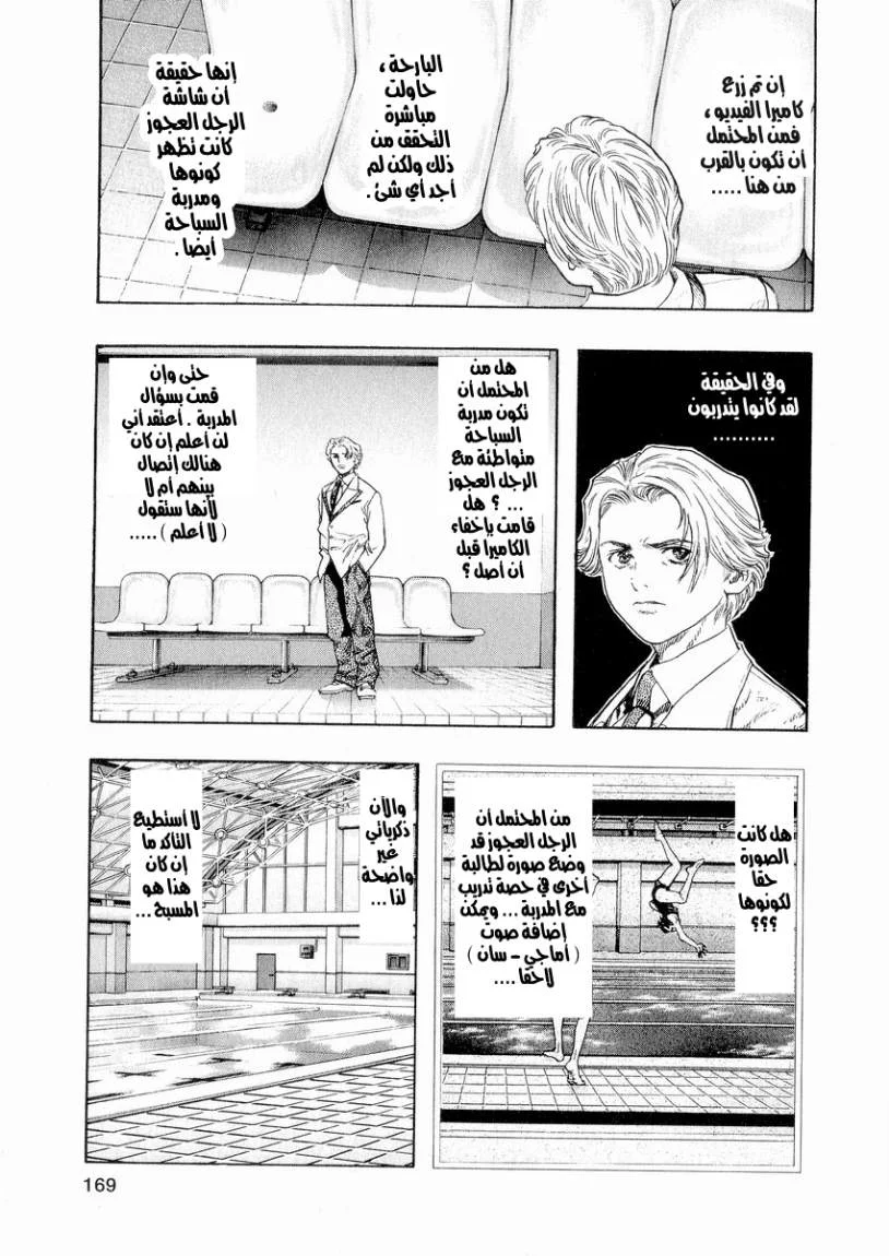 Read Zetman AR Manga Online