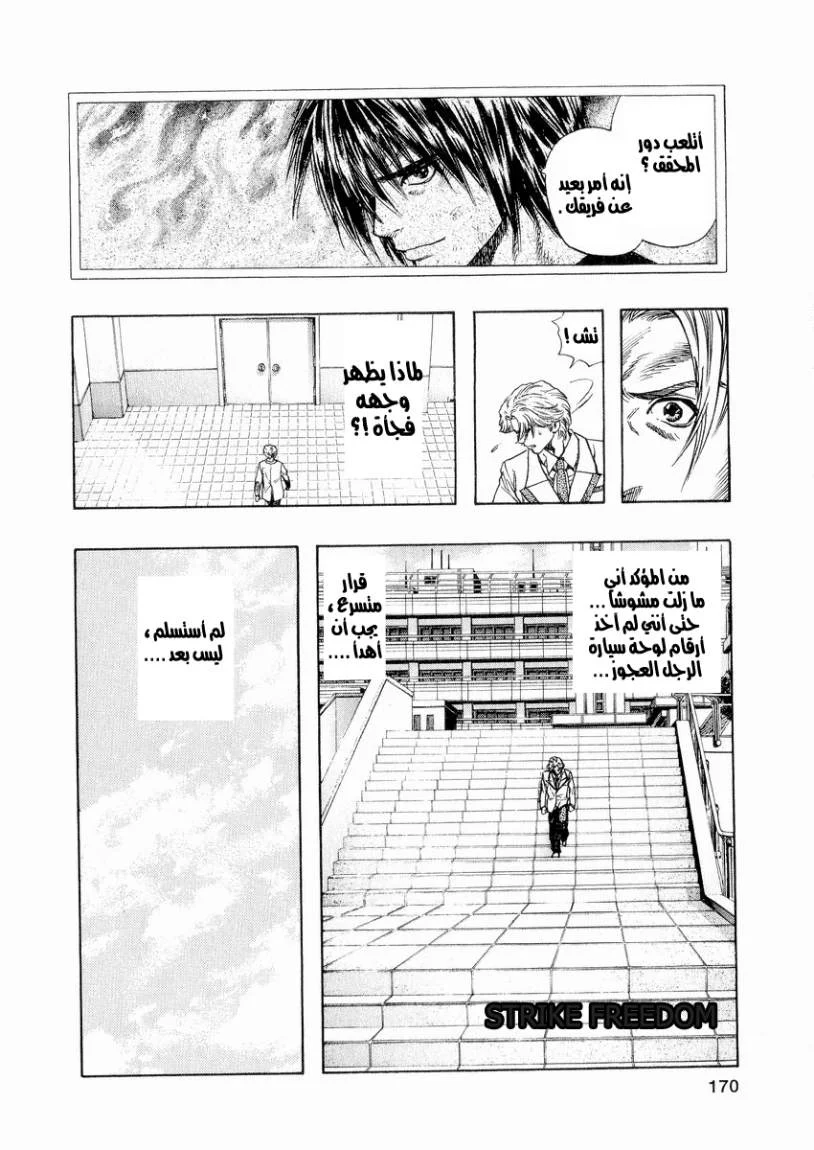 Read Zetman AR Manga Online