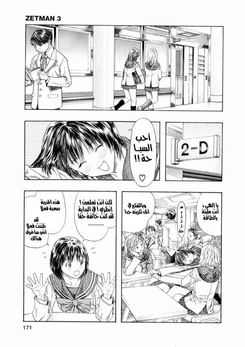 Read Zetman AR Manga Online