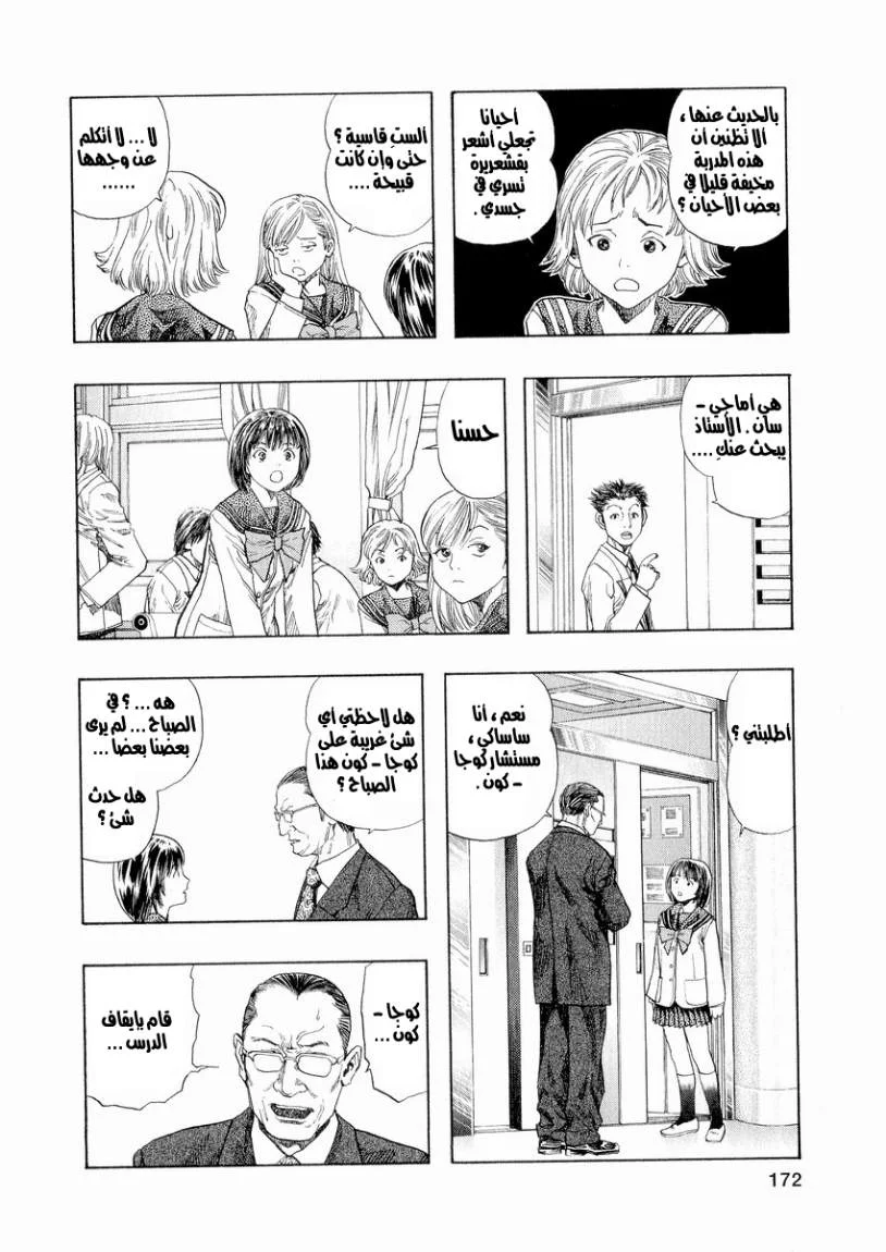 Read Zetman AR Manga Online
