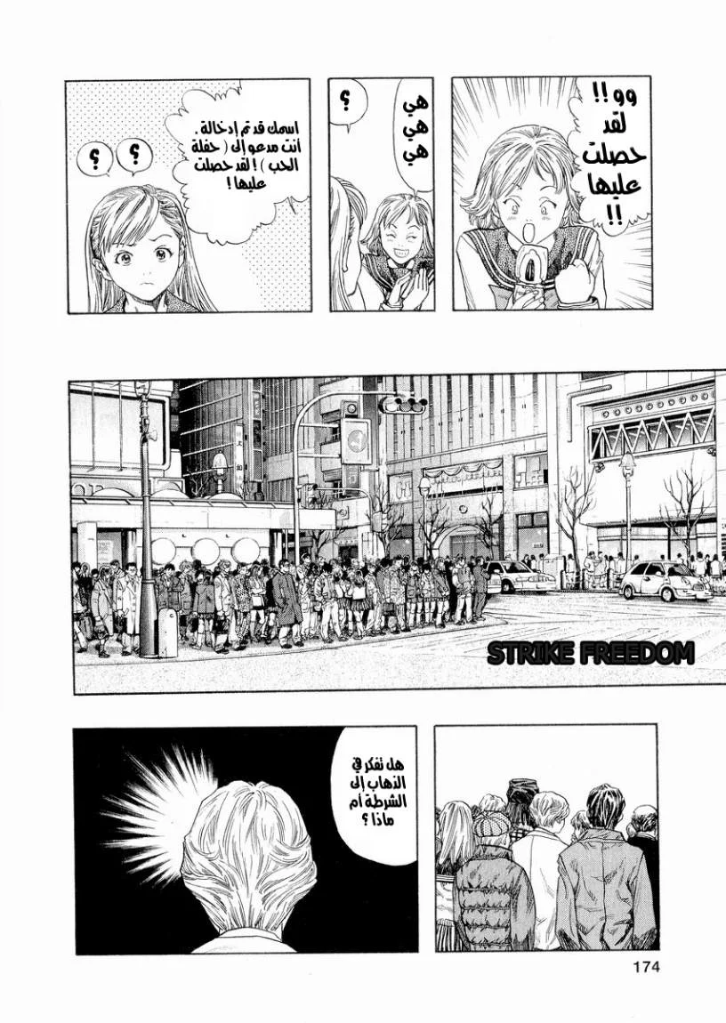 Read Zetman AR Manga Online