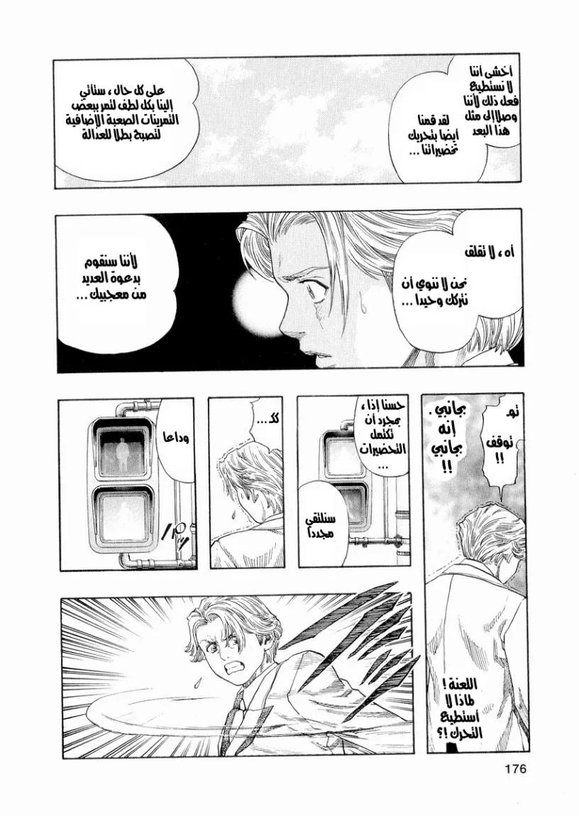 Read Zetman AR Manga Online