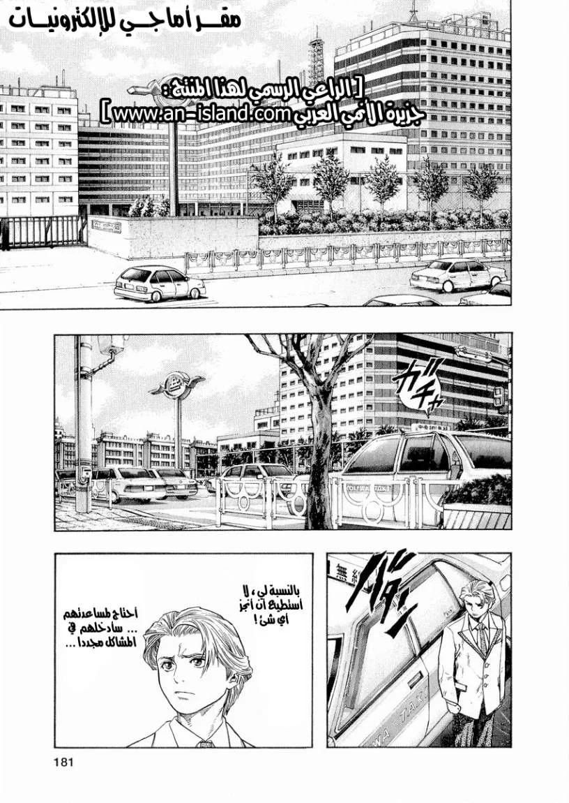 Read Zetman AR Manga Online