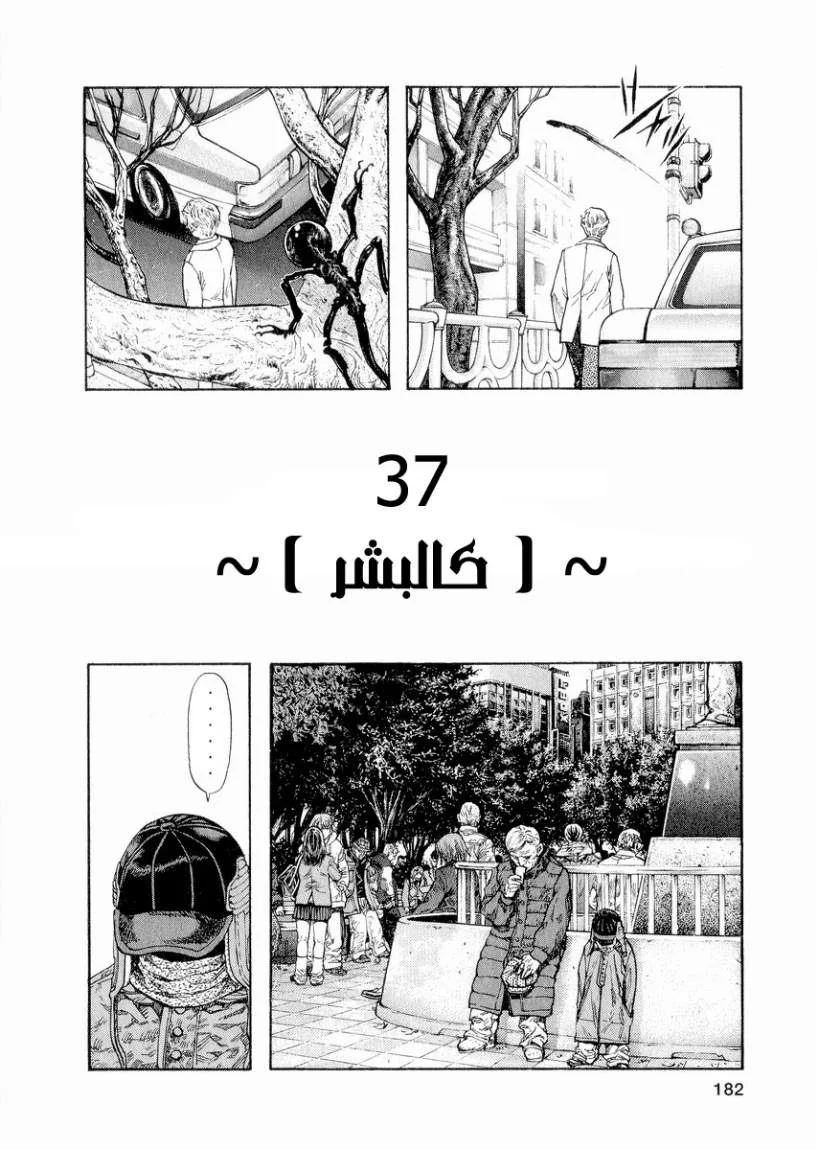 Read Zetman AR Manga Online