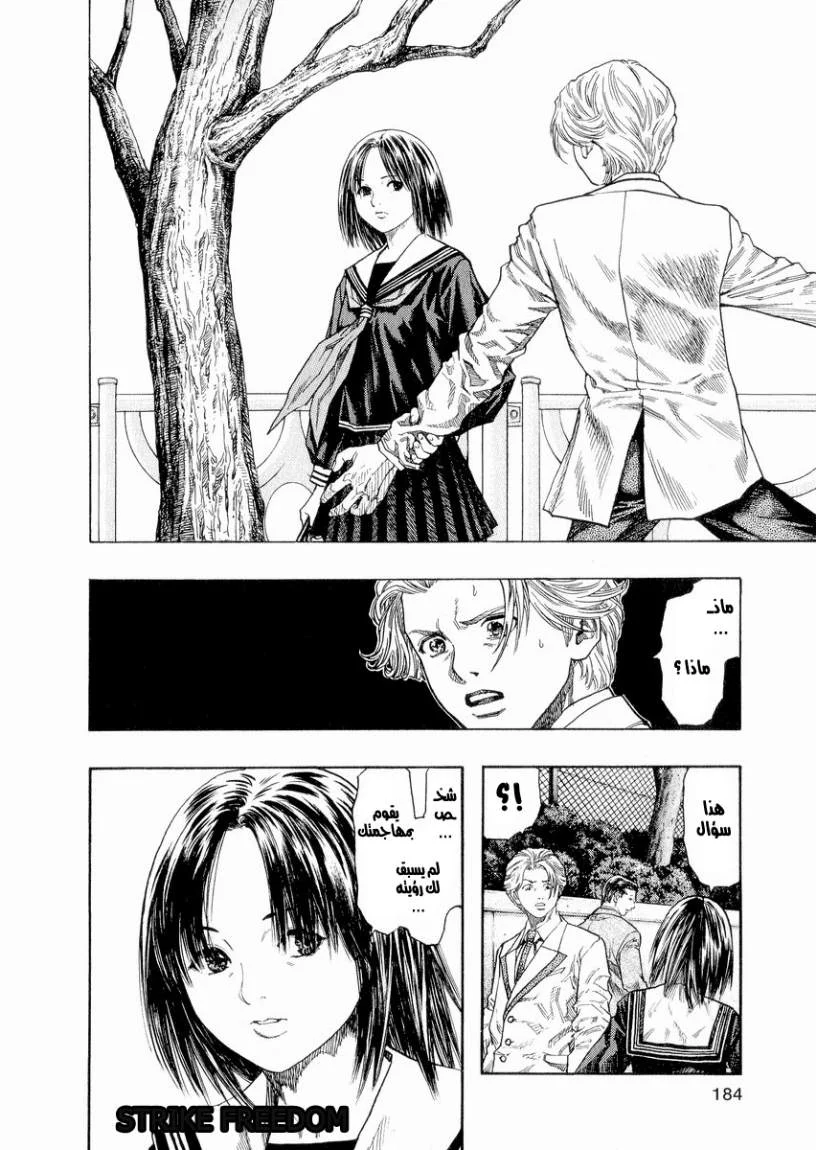 Read Zetman AR Manga Online