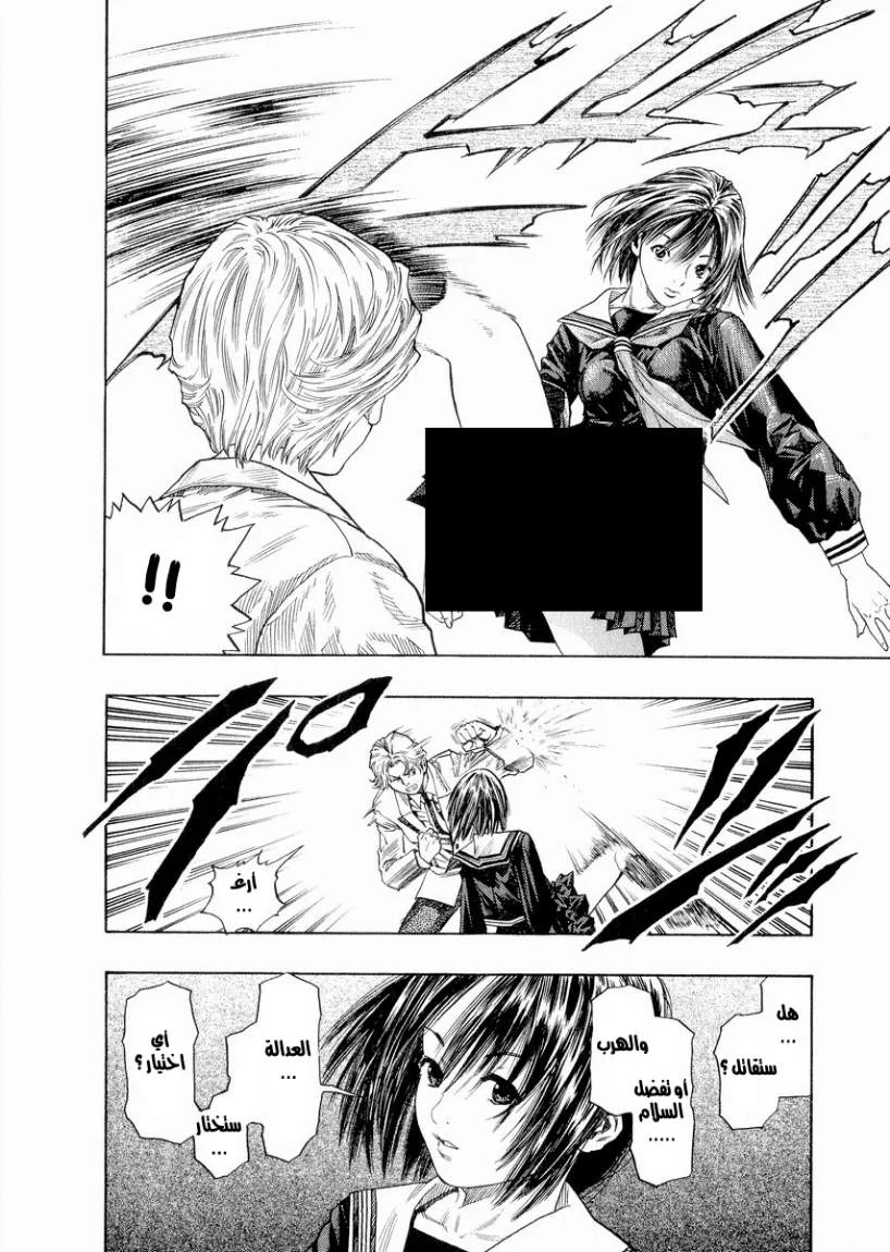 Read Zetman AR Manga Online