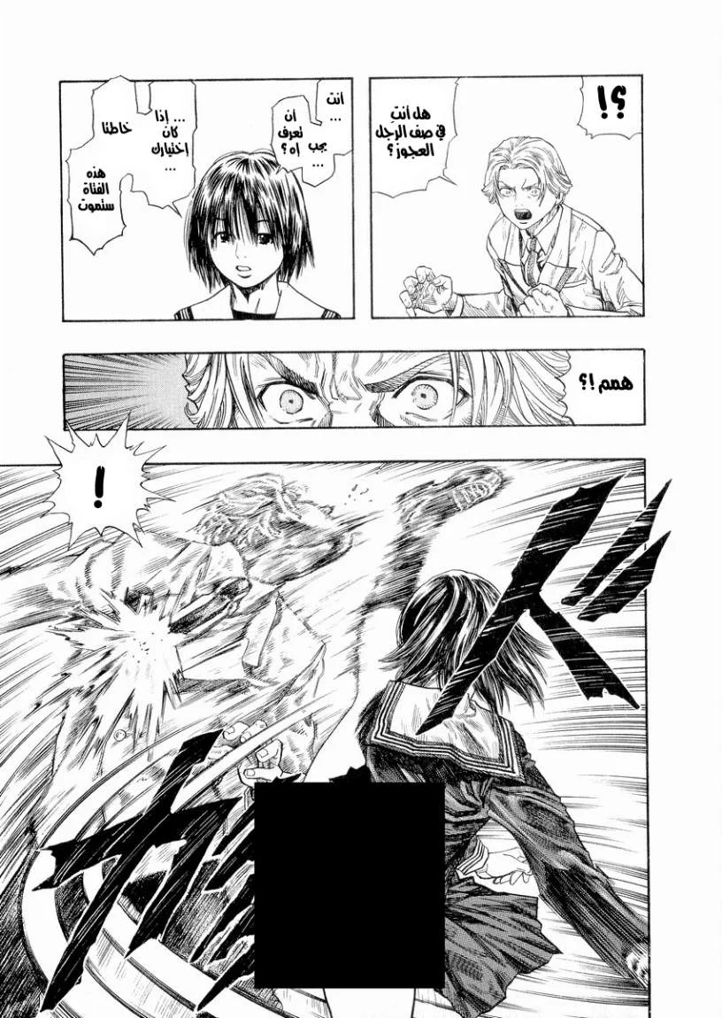 Read Zetman AR Manga Online
