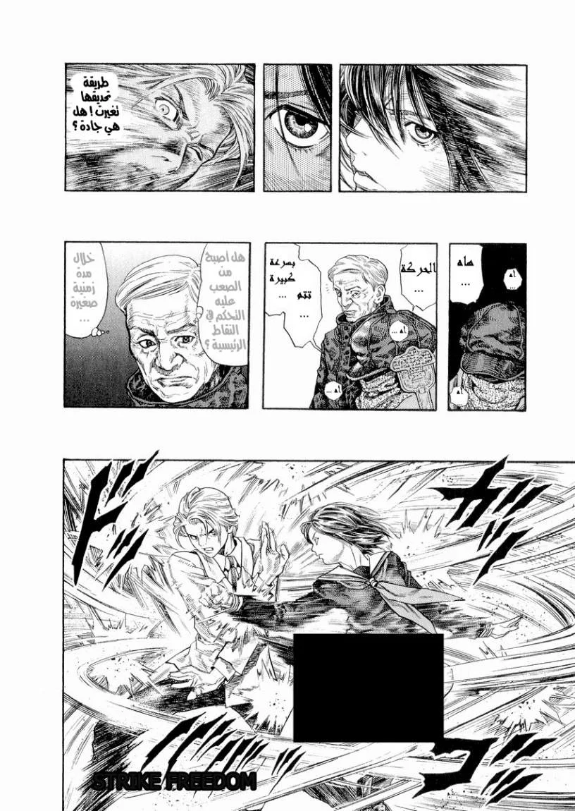 Read Zetman AR Manga Online