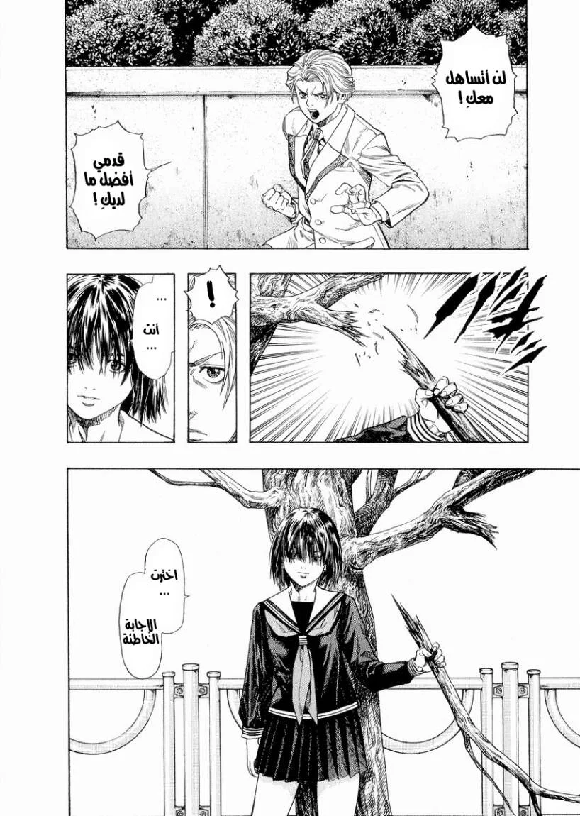 Read Zetman AR Manga Online