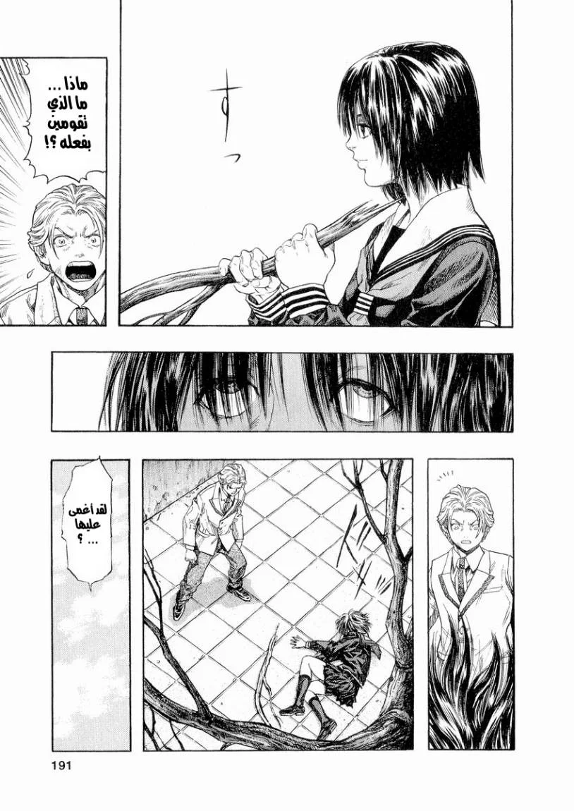 Read Zetman AR Manga Online