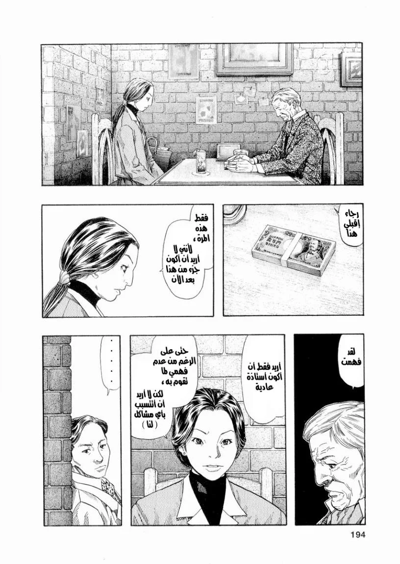 Read Zetman AR Manga Online