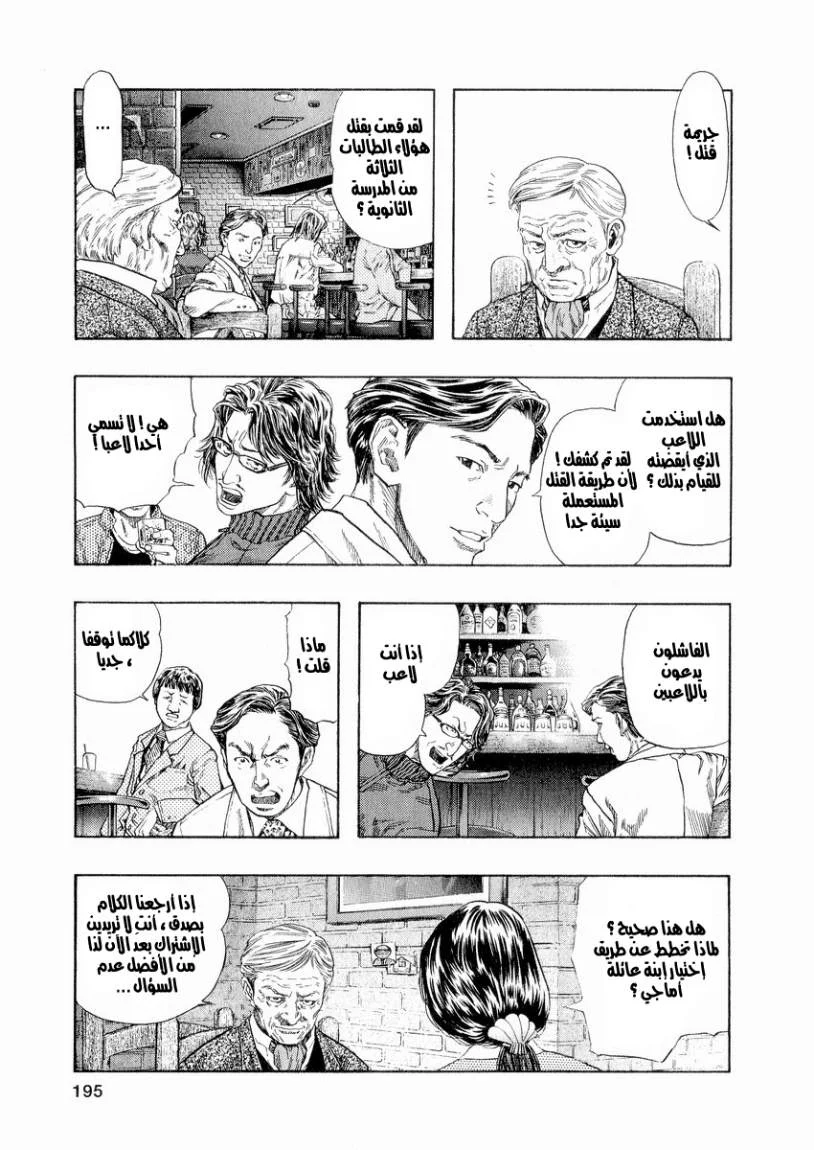 Read Zetman AR Manga Online