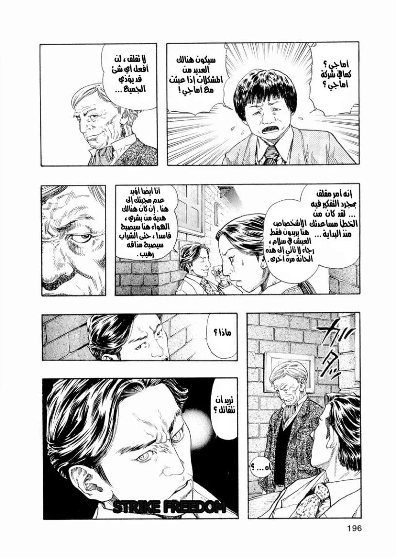 Read Zetman AR Manga Online