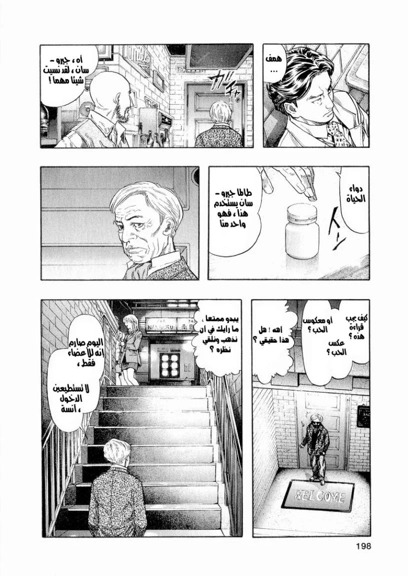 Read Zetman AR Manga Online