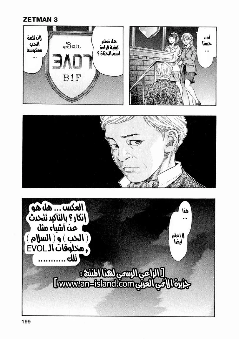 Read Zetman AR Manga Online