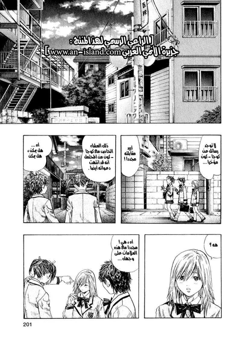 Read Zetman AR Manga Online