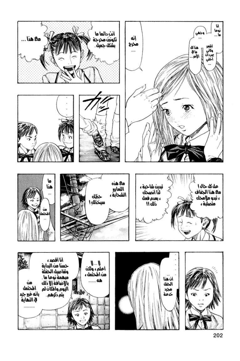 Read Zetman AR Manga Online