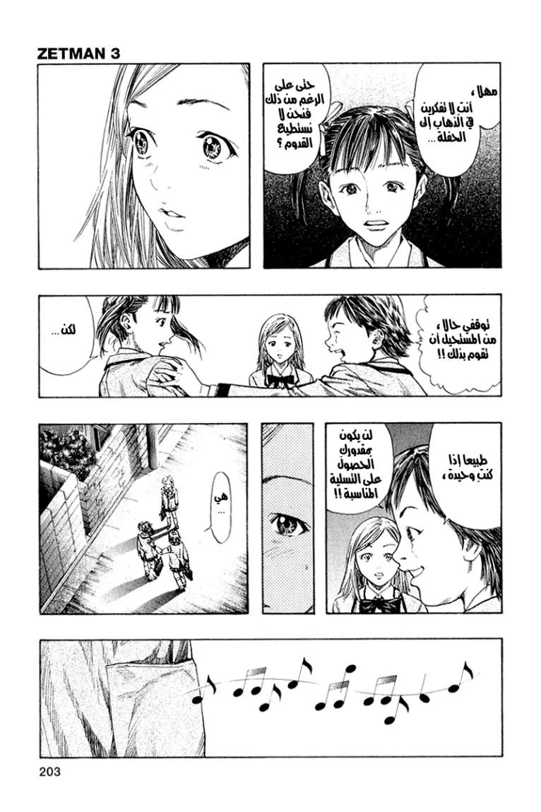 Read Zetman AR Manga Online