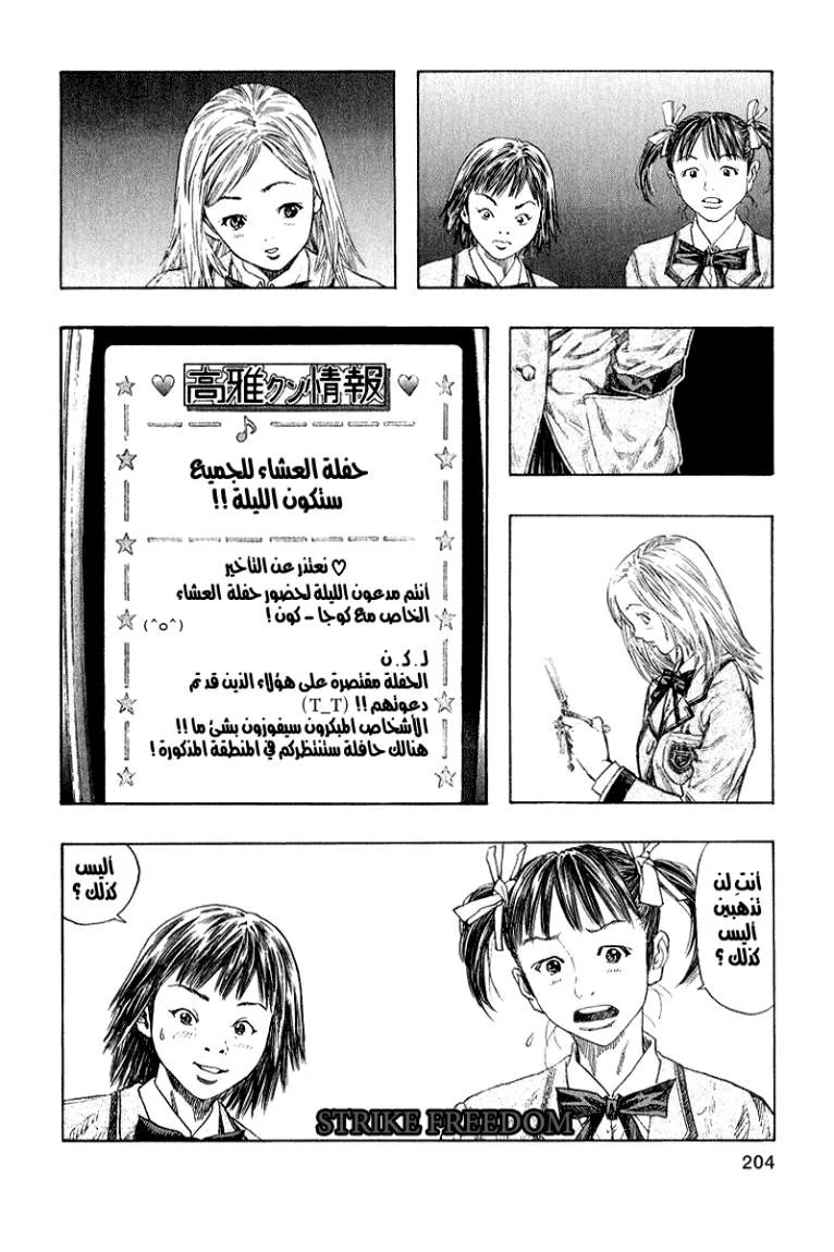 Read Zetman AR Manga Online