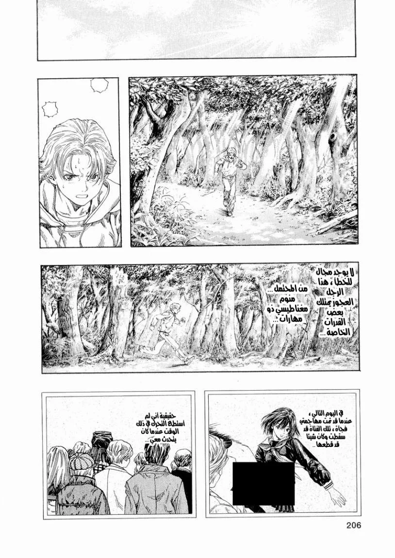 Read Zetman AR Manga Online