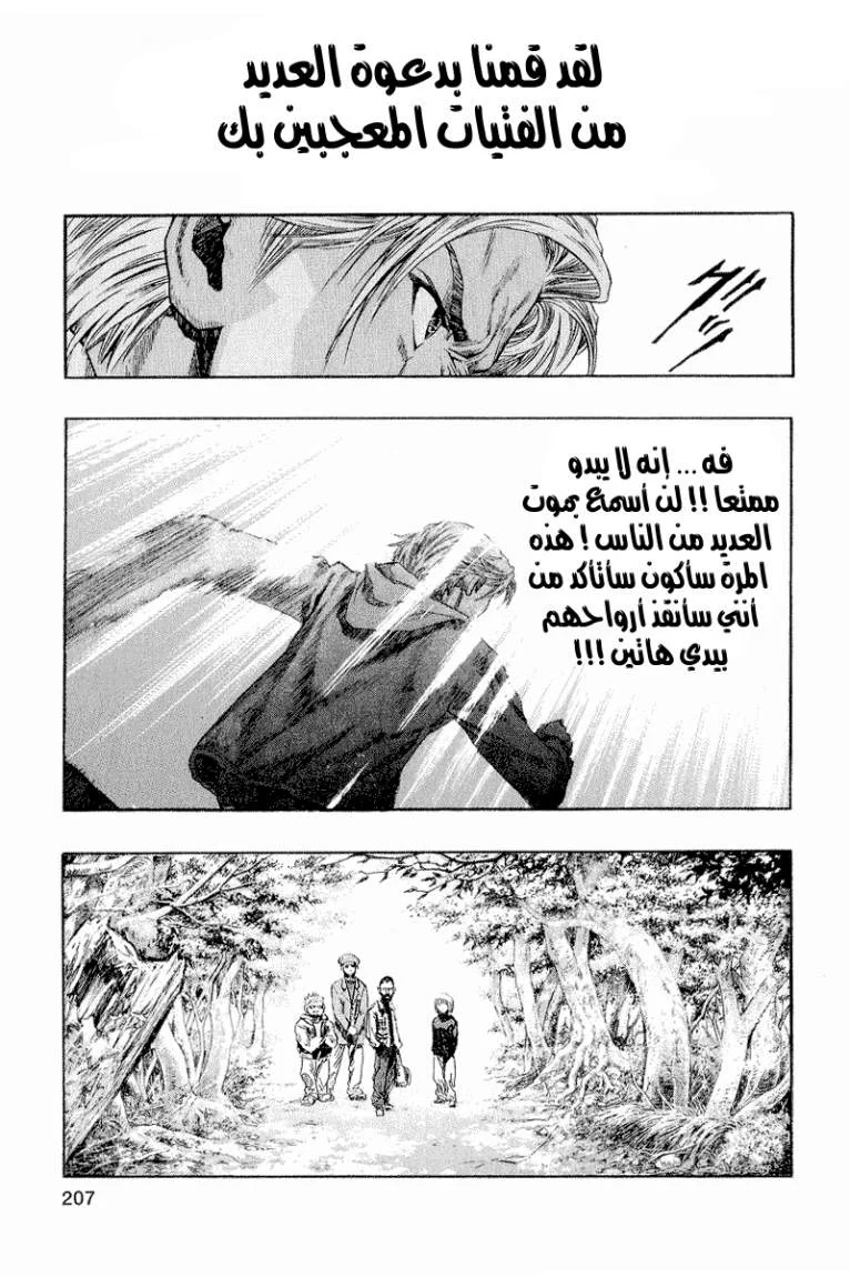 Read Zetman AR Manga Online
