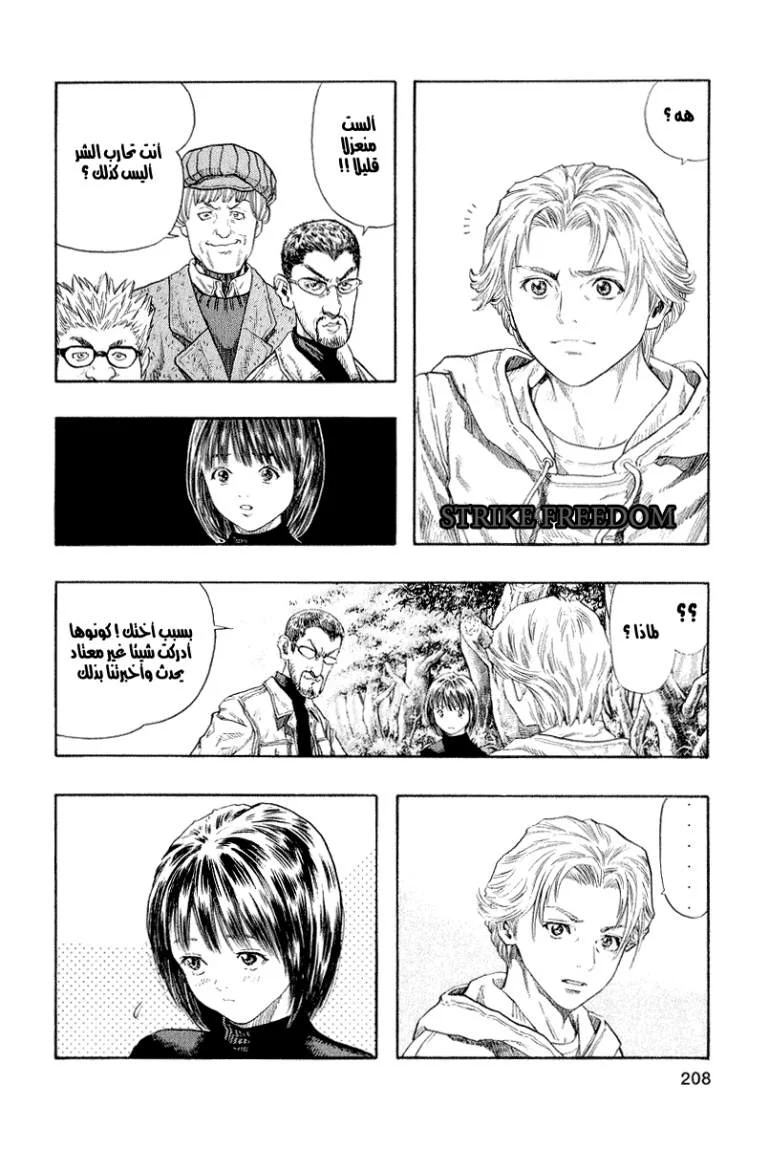 Read Zetman AR Manga Online