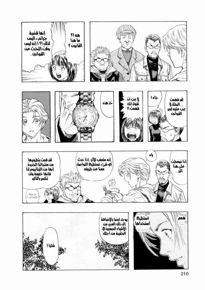 Read Zetman AR Manga Online